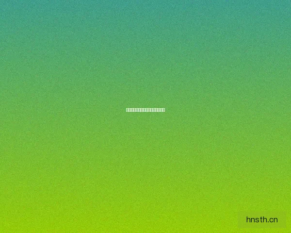 丁香婷婷：都市风情中的绽放与魅影