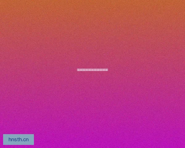 黑料传送门不迷路：揭秘你不知道的精彩世界